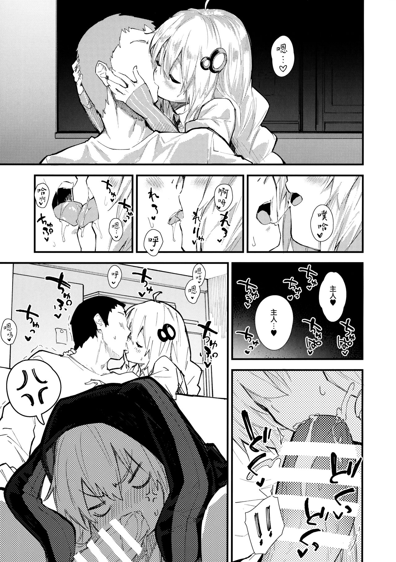(C97) [Dot Eito (Sawayaka Samehada)] Yukari-chan to Kosshori Suru Hon (VOICEROID) [Chinese] [山樱汉化] page 8 full
