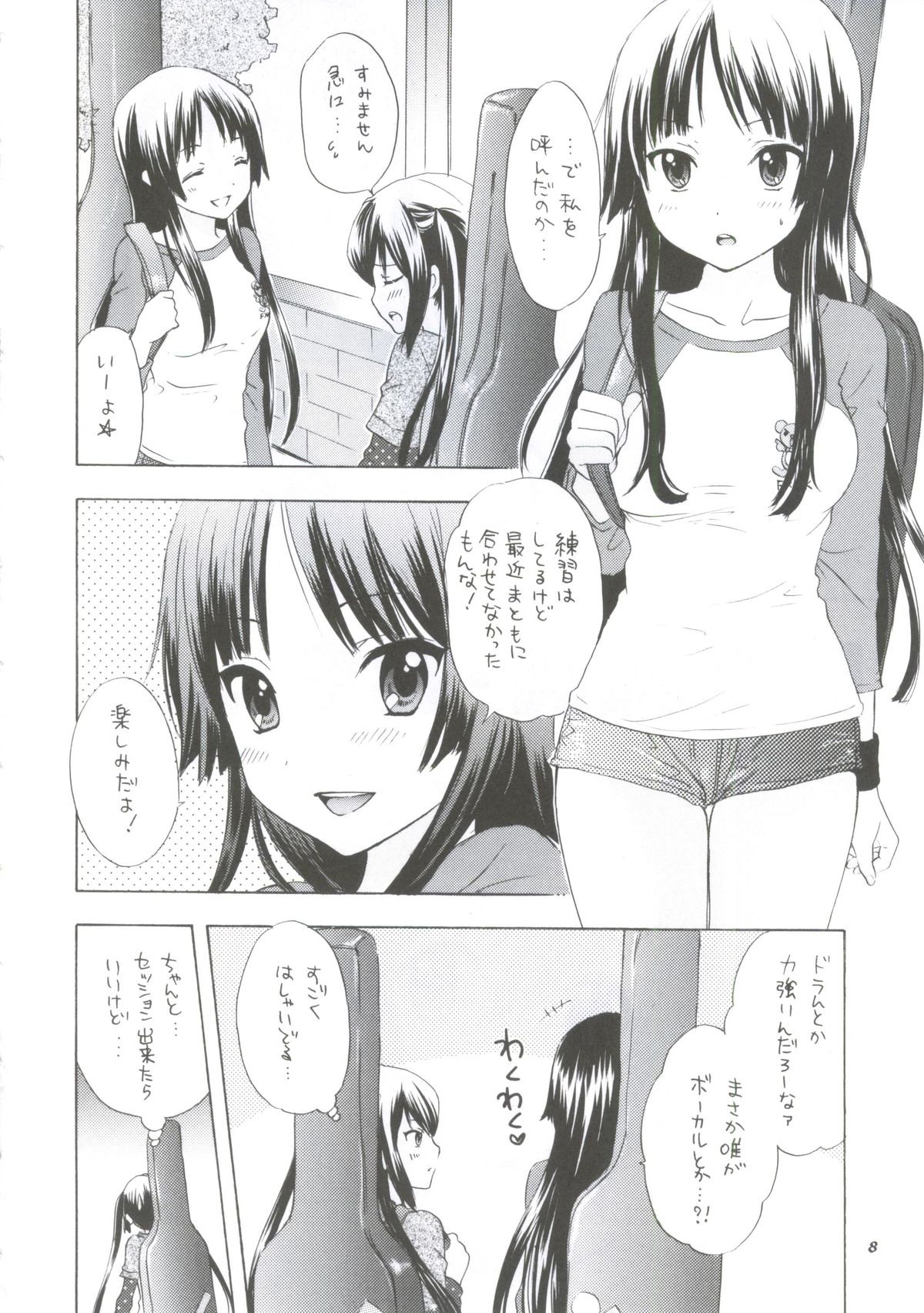 (C80) [Tachinomi-ya (Various) Yasumi Jikan (K-On!) page 5 full