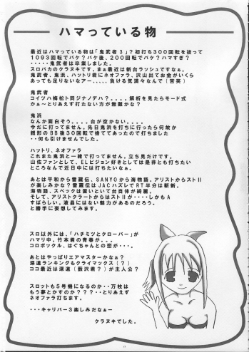 [Milk Hall (Kansuke)] SPRING STORM (SOULCALIBUR) - page 16