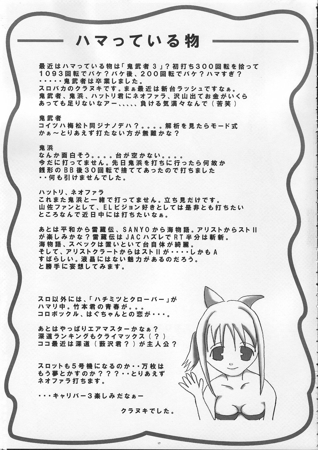 [Milk Hall (Kansuke)] SPRING STORM (SOULCALIBUR) page 16 full