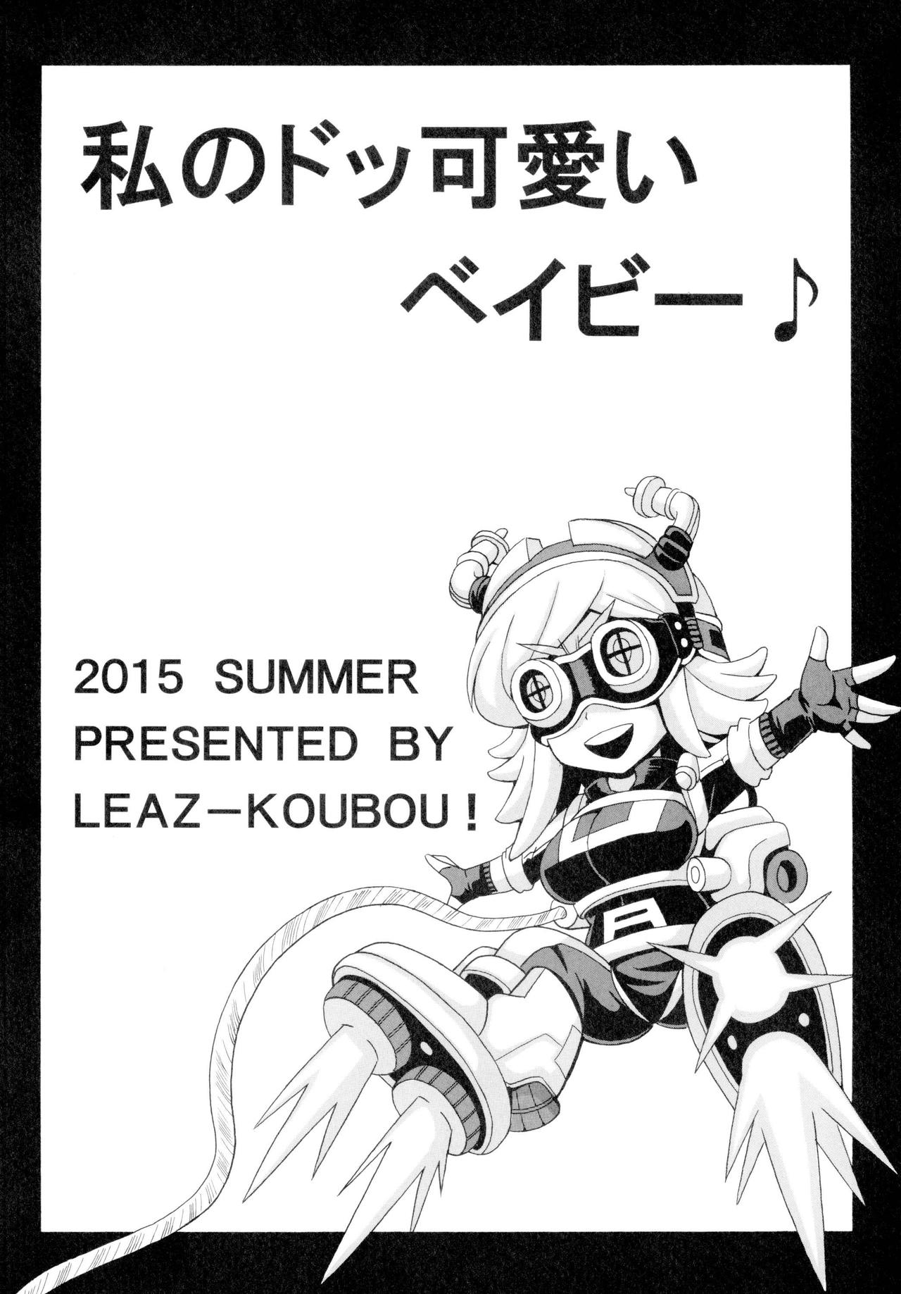 [Leaz Koubou (Oujano Kaze)] Watashi no Dokkawaii Baby (Boku no Hero Academia) [English] [Glittering Translations] [Digital] page 20 full