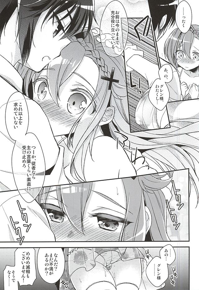 (SC2015 Autumn) [R*kaffy (Aichi Shiho)] Oshitai Shiteimasu Nushi-sama (Owari no Seraph) page 6 full