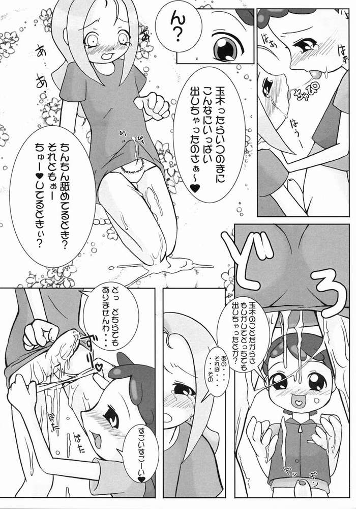 (C61) [Kaiteisinden (Kuroore, Rentaichou)] TURUTAMA 3 (Ojamajo Doremi) page 6 full