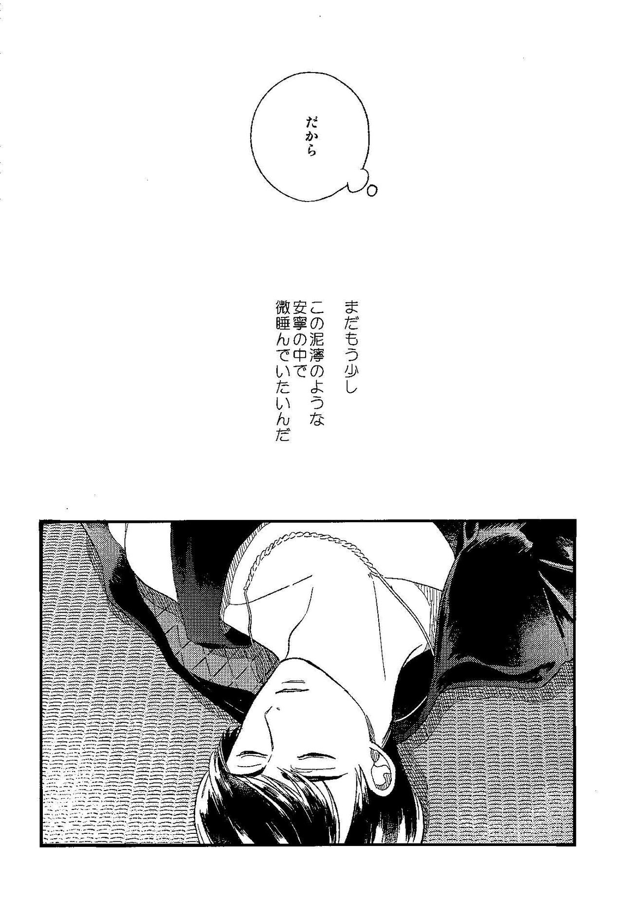 (Kahou wa Nete Matsu HARU21) [q9 (Agata)] Gomen ne, Kaa-san (Osomatsu-san) page 28 full