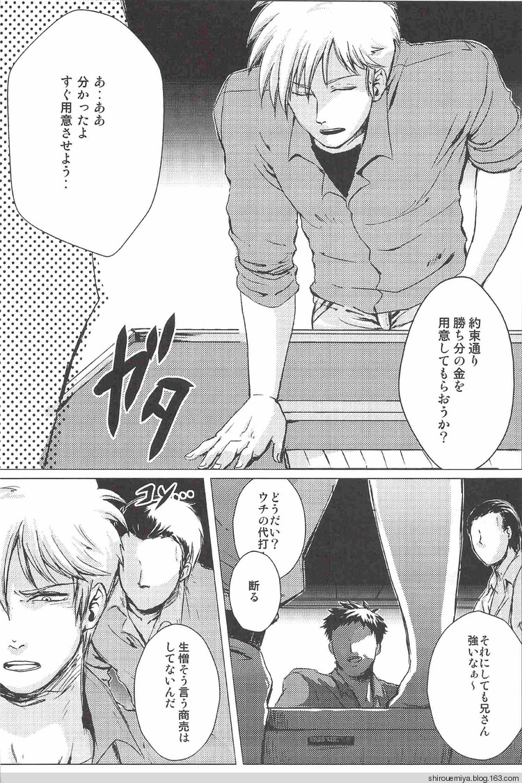 (Fukumoto Logic III) [Pochon (Yosa, Chisato)] Ore no Shigeru ga Konna ni Eroi Wake ga Nai!! (Akagi) page 4 full