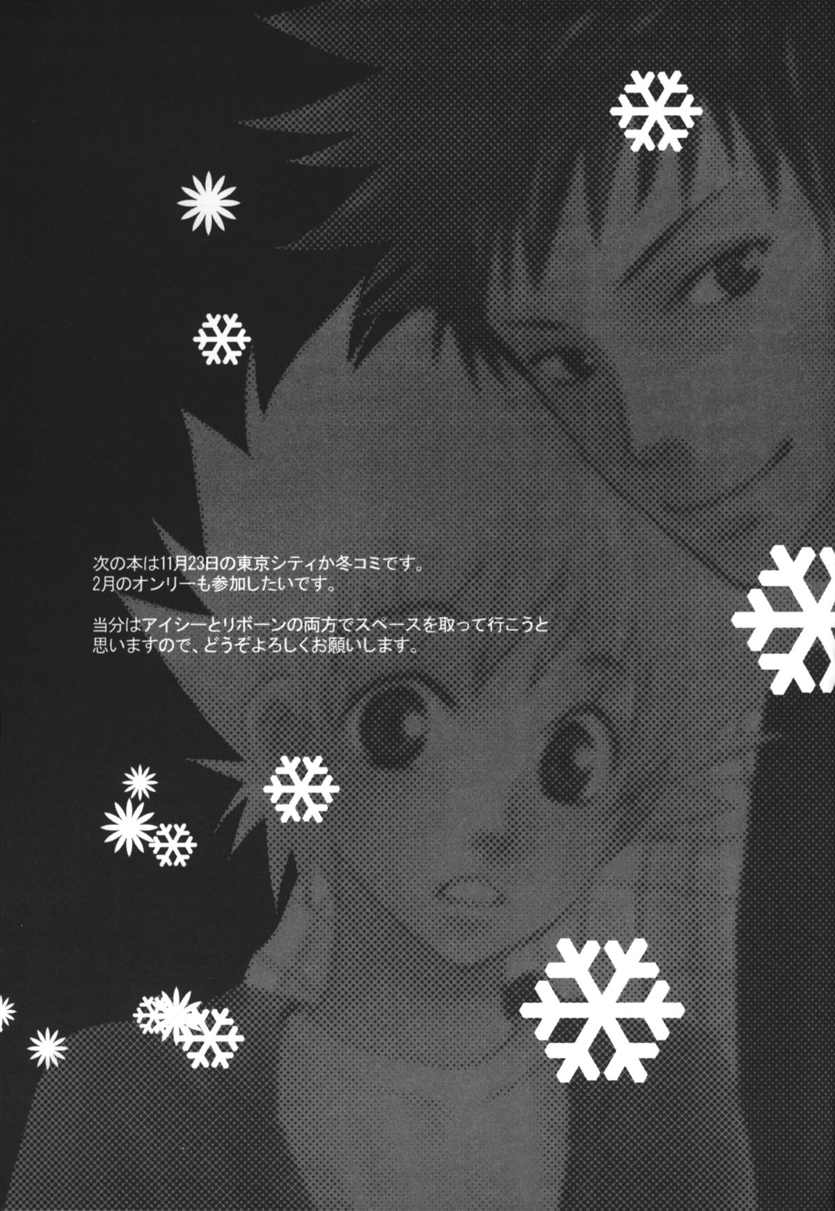 (Mimiket 11) [PLATINUM (Atene)] cheap cheap (Katekyoo Hitman REBORN!) page 21 full