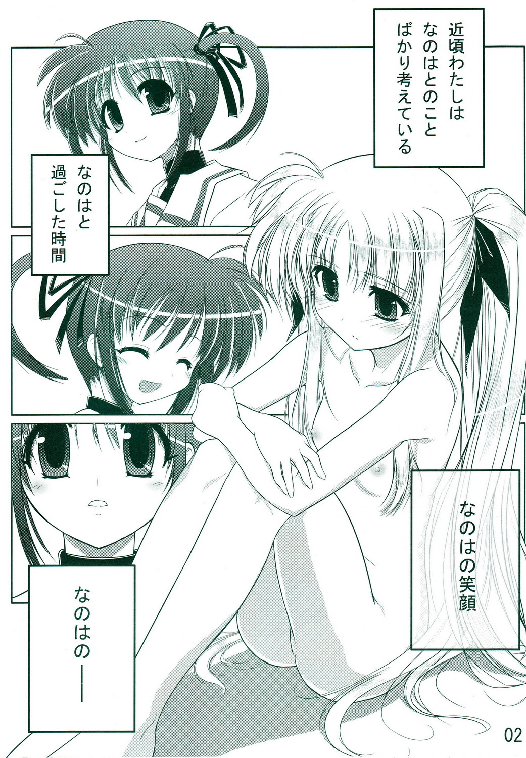 (SC35) [12-Jigen (Meshi)] Himegoto Fate (Magical Girl Lyrical Nanoha) page 2 full