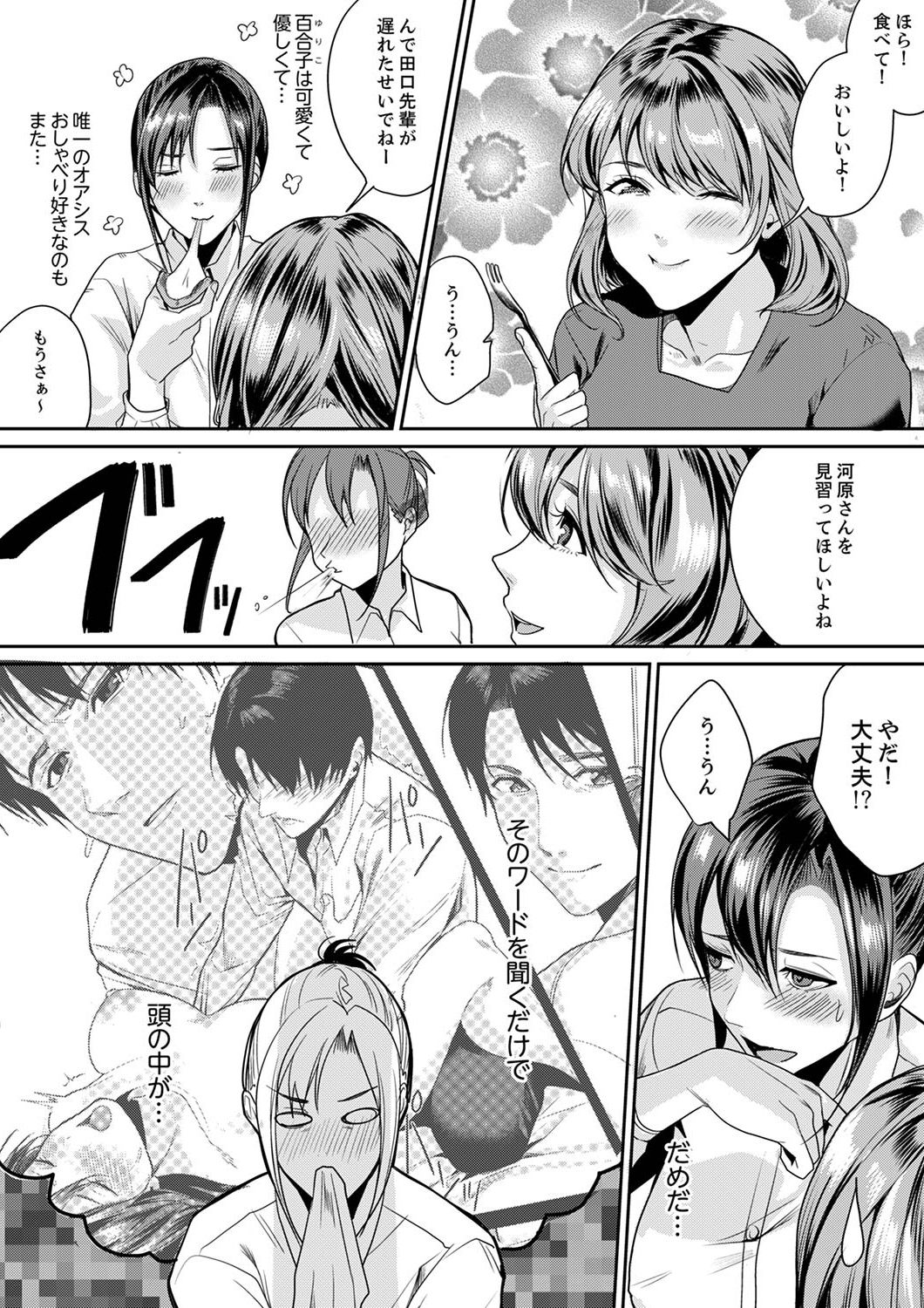 [トロ太郎] 「朝までするけど…大丈夫？」～絶倫アラフォーの激しめエッチ！【合本版】 1 page 46 full