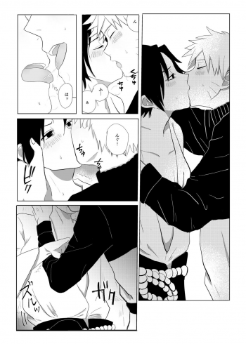 [Mayu] ??Manga (NARUTO) [Digital] - page 8