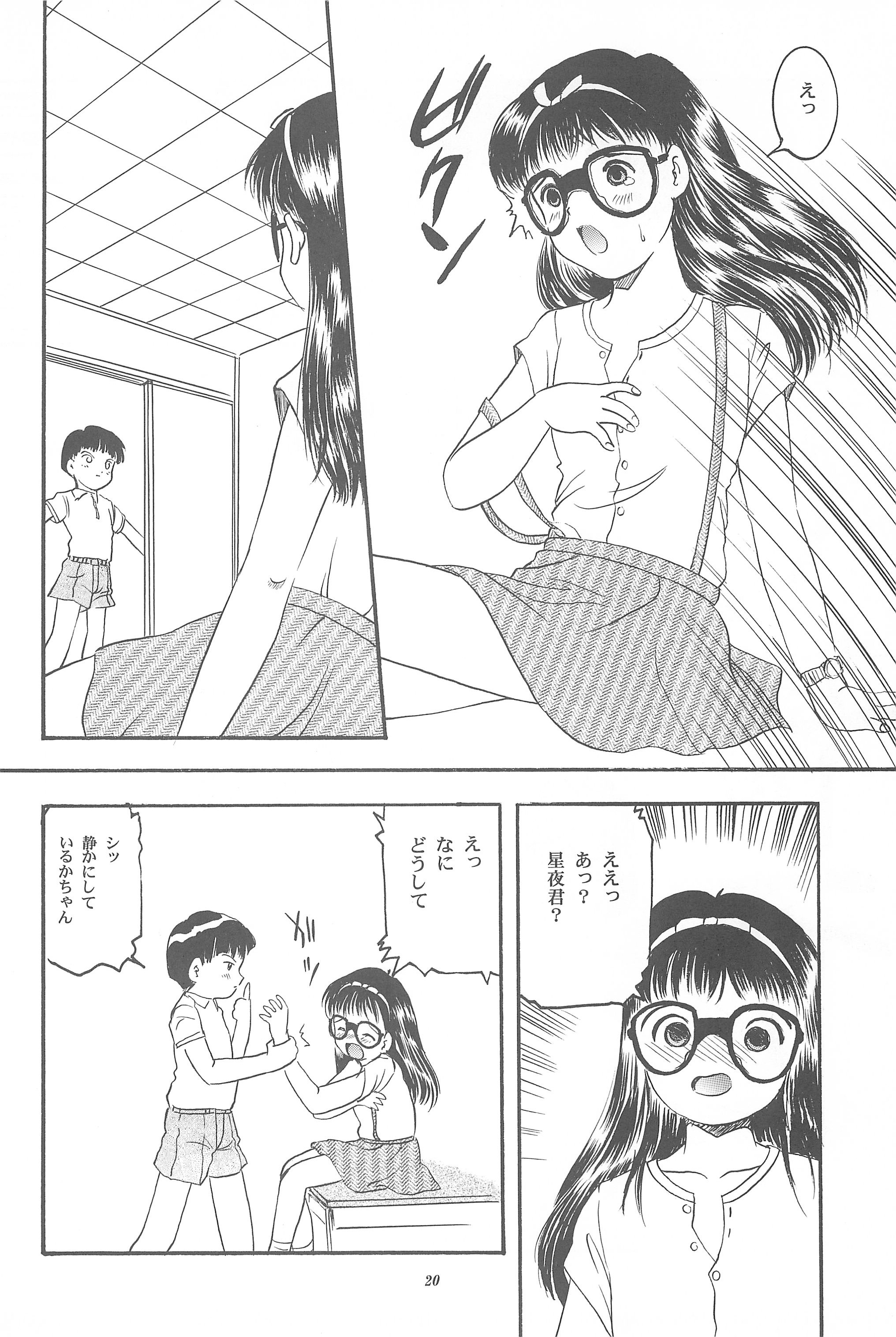 [SYSTEM GZZY (Morino Usagi)] Yuuragi Ichimaki Hazumiguruma page 22 full