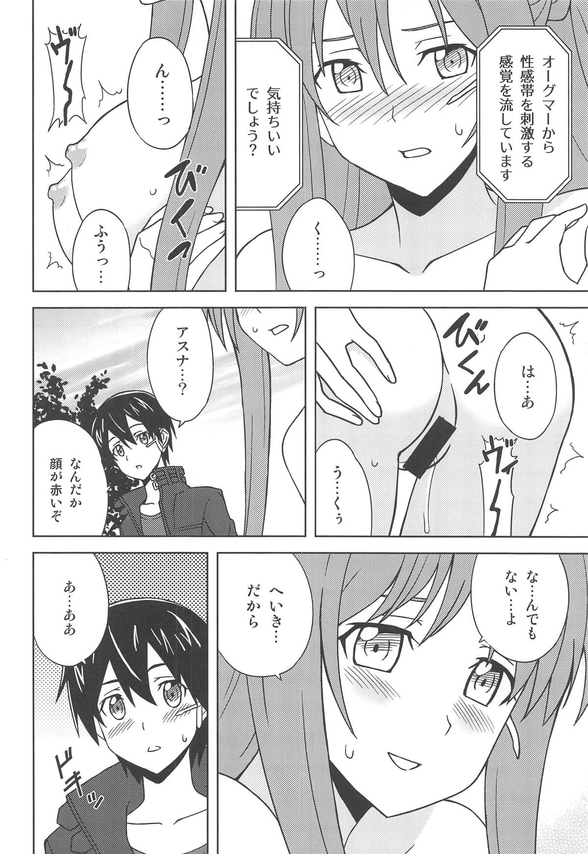 (C95) [Tokinochaya (Tokino)] Shinshoku Genjitsu (Sword Art Online) page 11 full