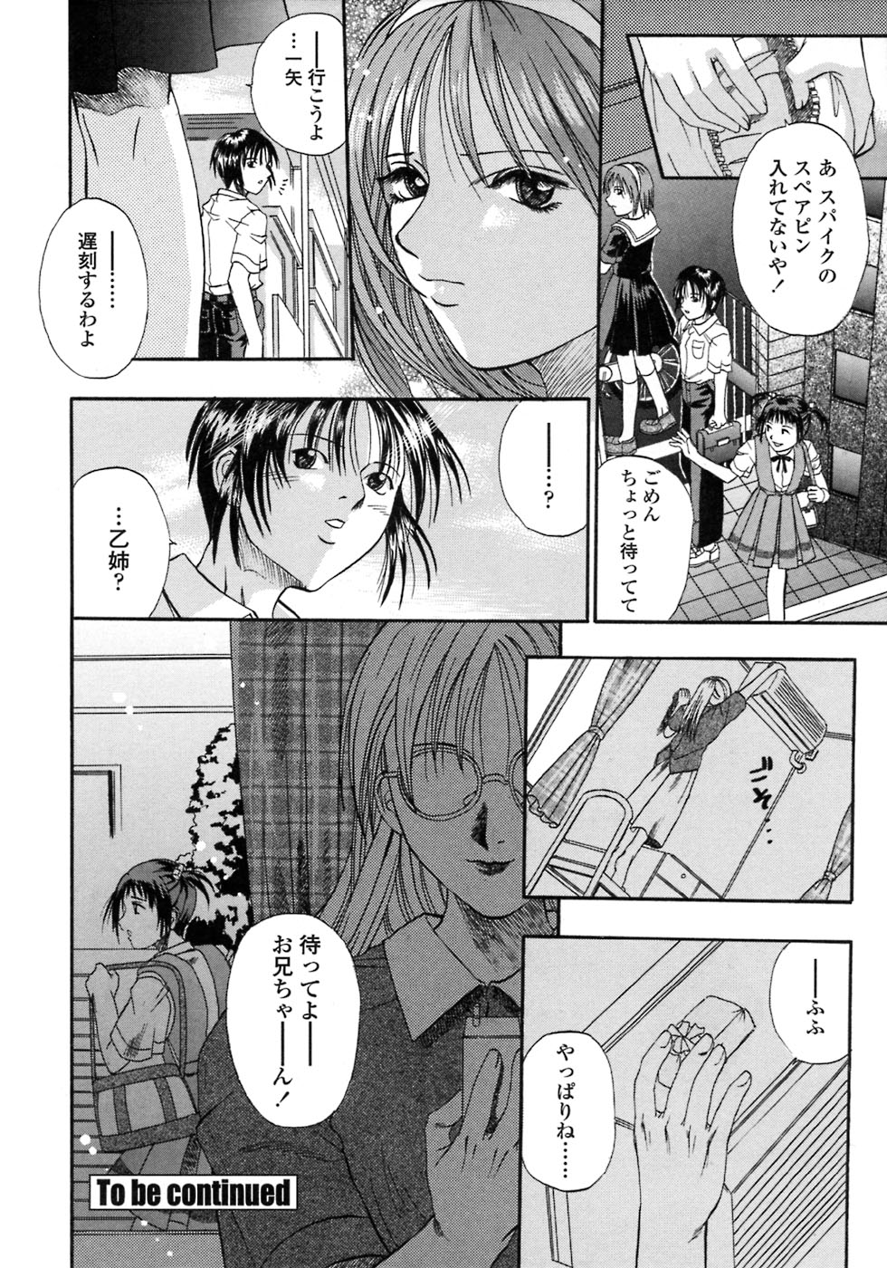 [Kusano Takayuki] Be My Sister ~Suki to Iwanaide~ page 41 full