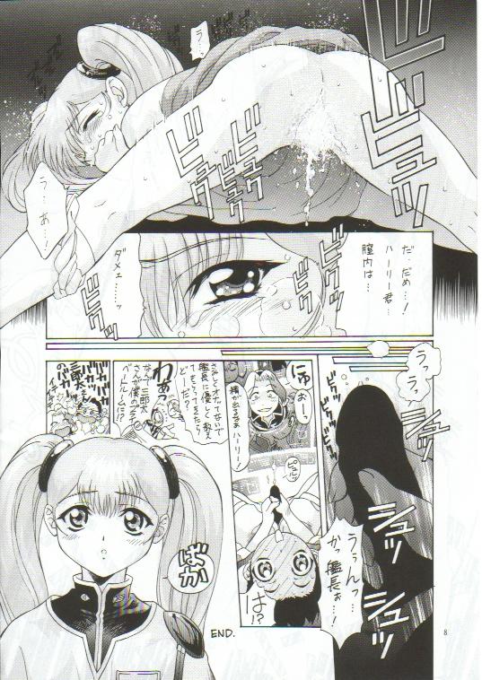 [TIMTIM MACHINE (Hanada Ranmaru, Kazuma G-Version)] TIMTIM MACHINE 4 (Nadesico) page 7 full