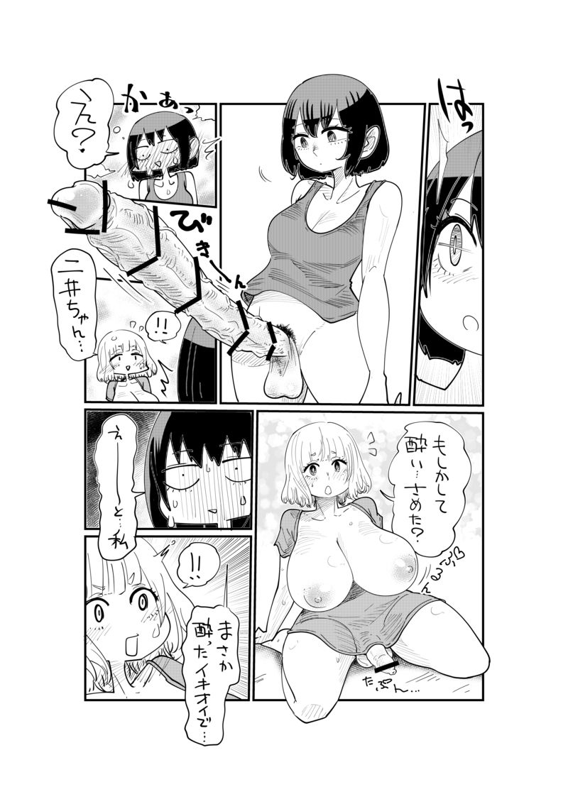 [Shitaranana] Nii-San and Narita-San 01-04 page 30 full