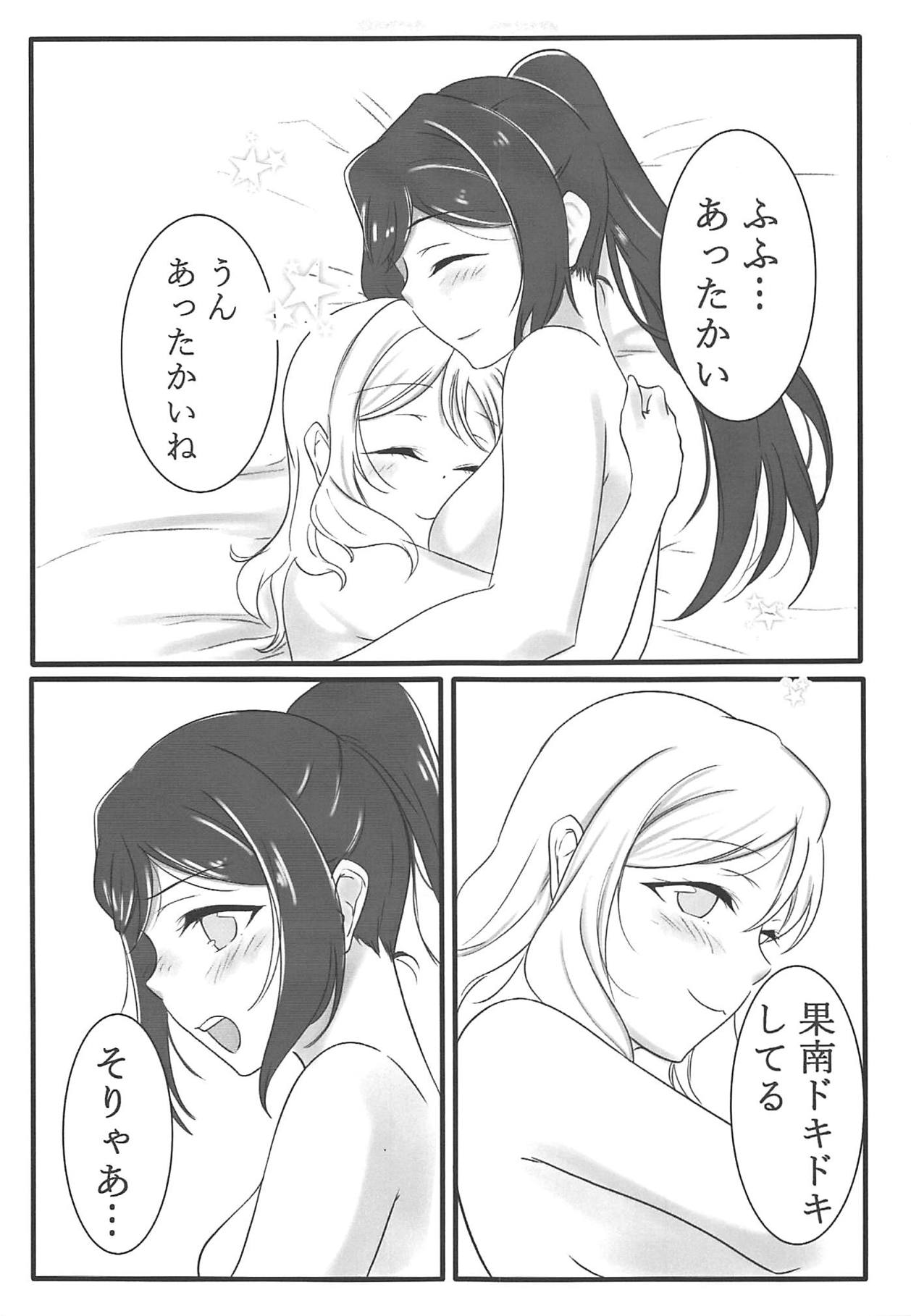 (C95) [Neko Bus Unsou (Neko Bus)] Fuwafuwa Amai (Love Live! Sunshine!!) page 8 full