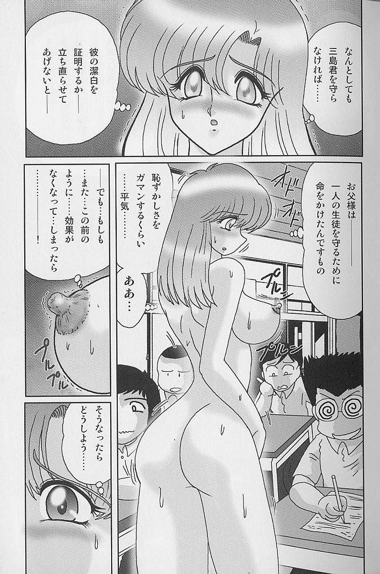 [Kamitou Masaki] Toumei Jokyoushi Yukino Invisible page 21 full