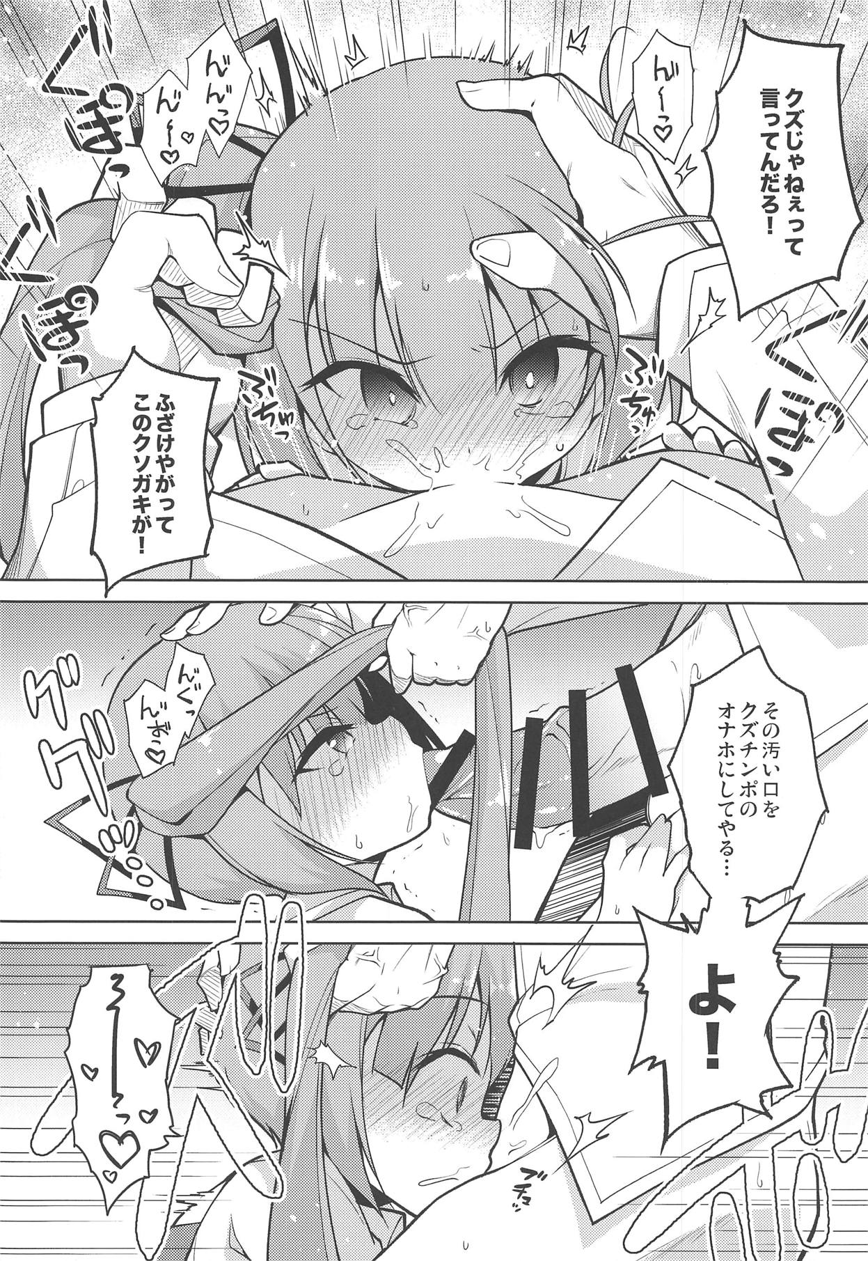 (C95) [Chihagura (Hachi)] Tsunkasu (Kantai Collection -KanColle-) page 7 full