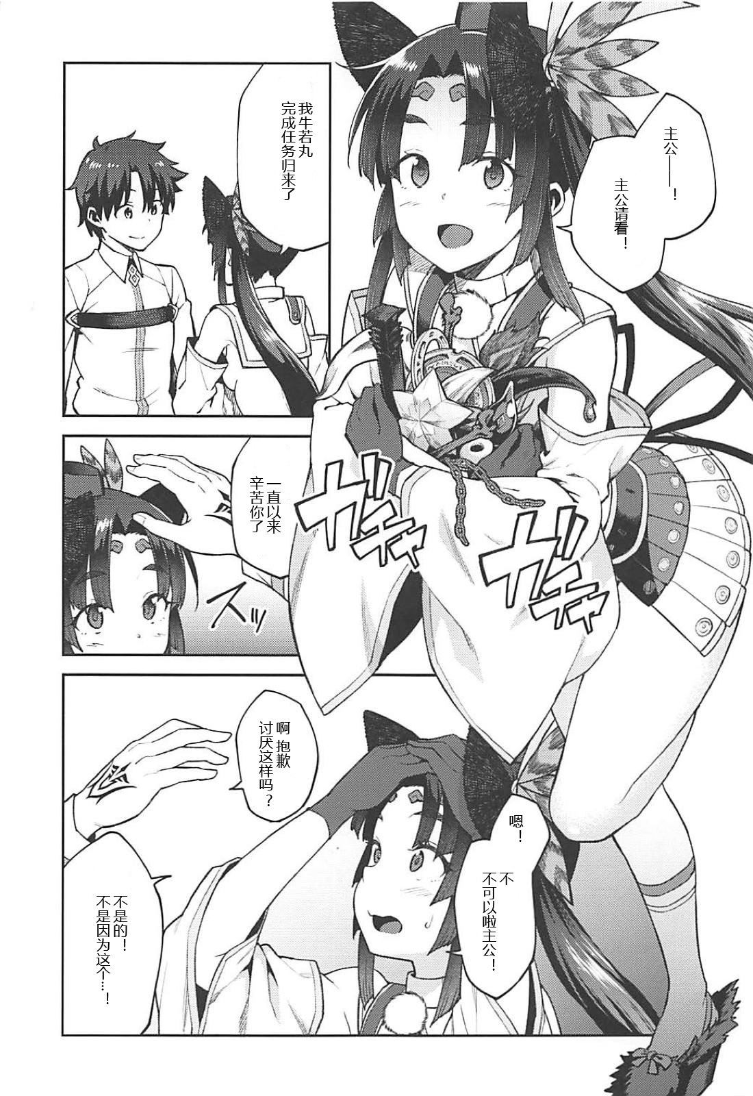 (C94) [Hirojuu Renshuuchou (Hiroya)] Chaldea Life (Fate/Grand Order) [Chinese] [黑锅汉化组] page 3 full