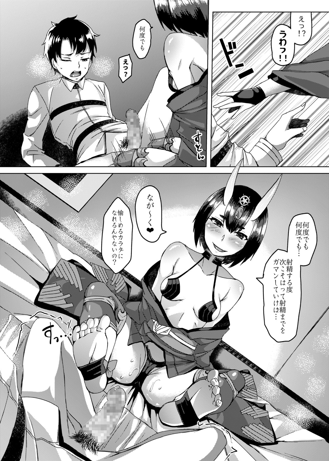 [Hakukoukai (Shiramizu Mizuchi)] Oni no Kimagure. (Fate/Grand Order) [Digital] page 9 full