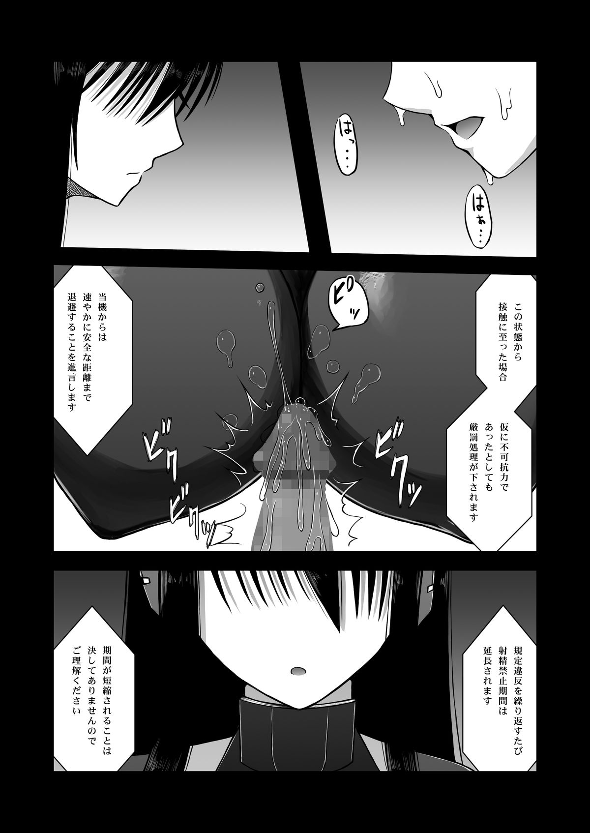 [Aeba no Mori (Aeba Fuchi)] Z-gata Shasei Kanri Android [Digital] page 7 full