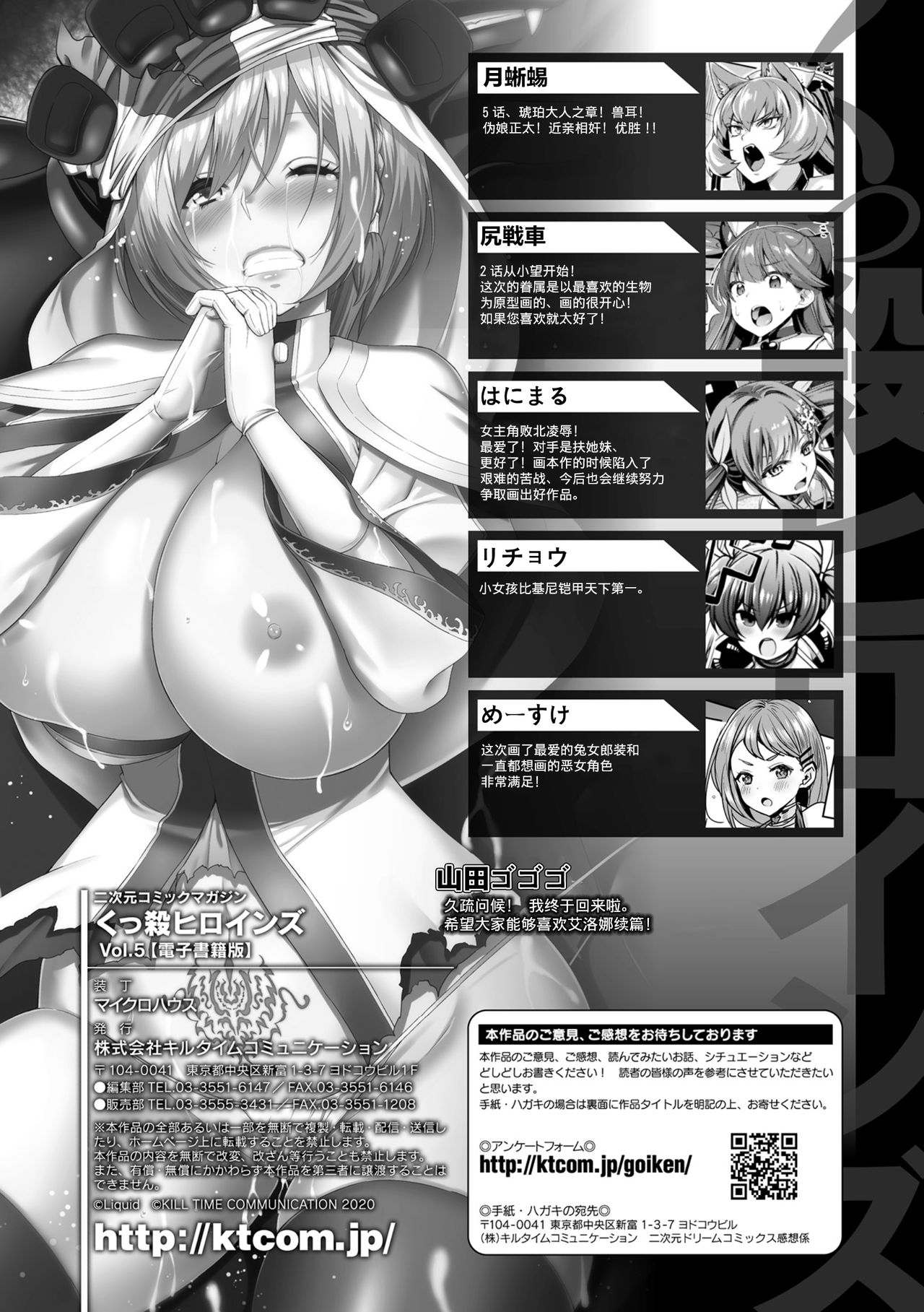 [Yamada Gogogo] ERONA2 Orc no Inmon ni Modaeshi Miko no Nare no Hate [Chinese] [不咕鸟汉化组] page 35 full