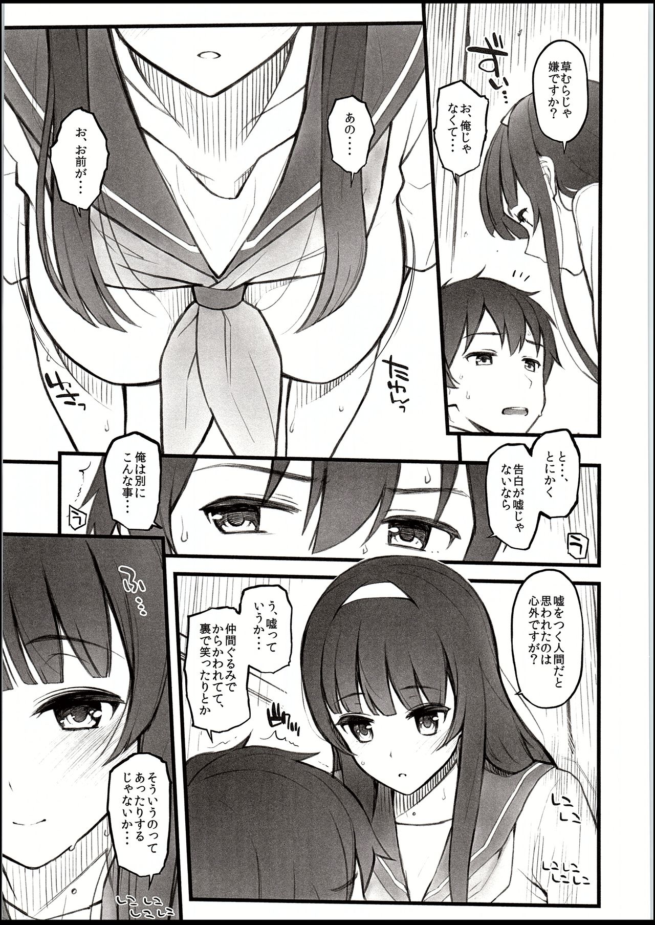 (C94) [Morimiyakan (Morimiya Masayuki)] Natsu no hi, kouhaito, basutei de. page 8 full