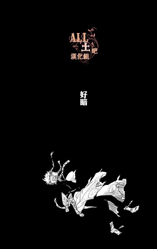 [Paraiso (Harada)] Kaiju (Gintama) [Chinese] page 22 full