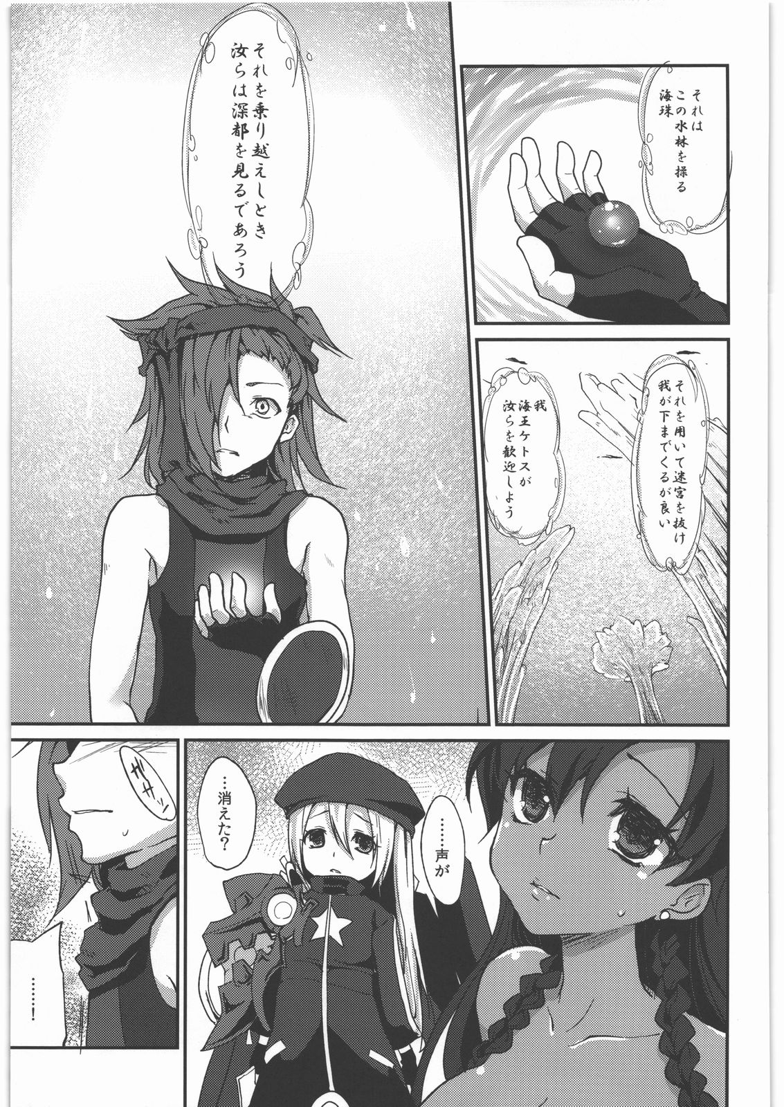 (SC52) [Kaze no Gotoku! (Fubuki Poni, Fujutsushi)] Kaeshiba no Muku Hikari -Jou- (Etrian Odyssey) page 18 full