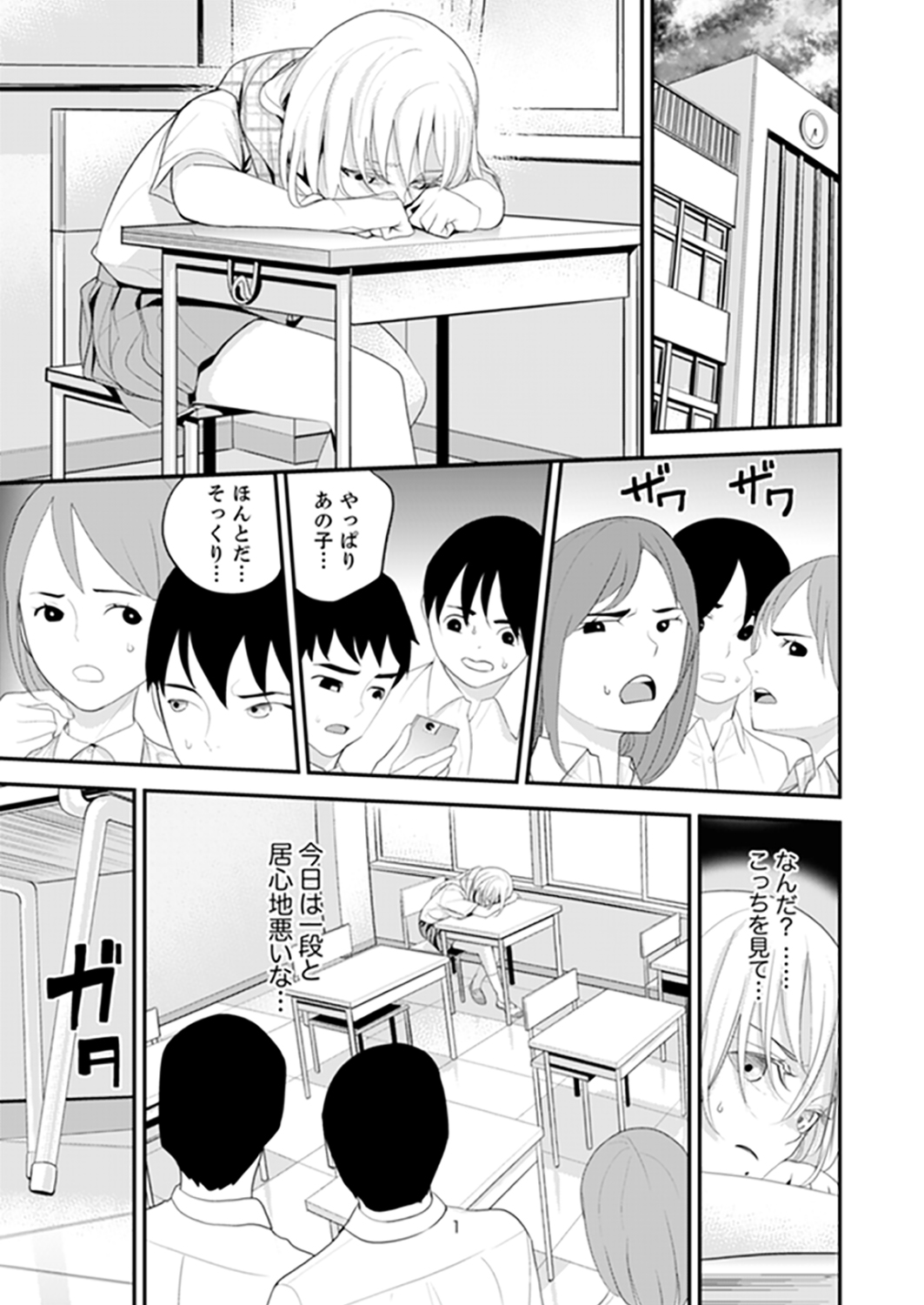 [Sanukiyan] Kyou, Sensei to Hajimete o. - Kizutsuku Made Tsuyoku Daite - [Kanzenban] page 83 full