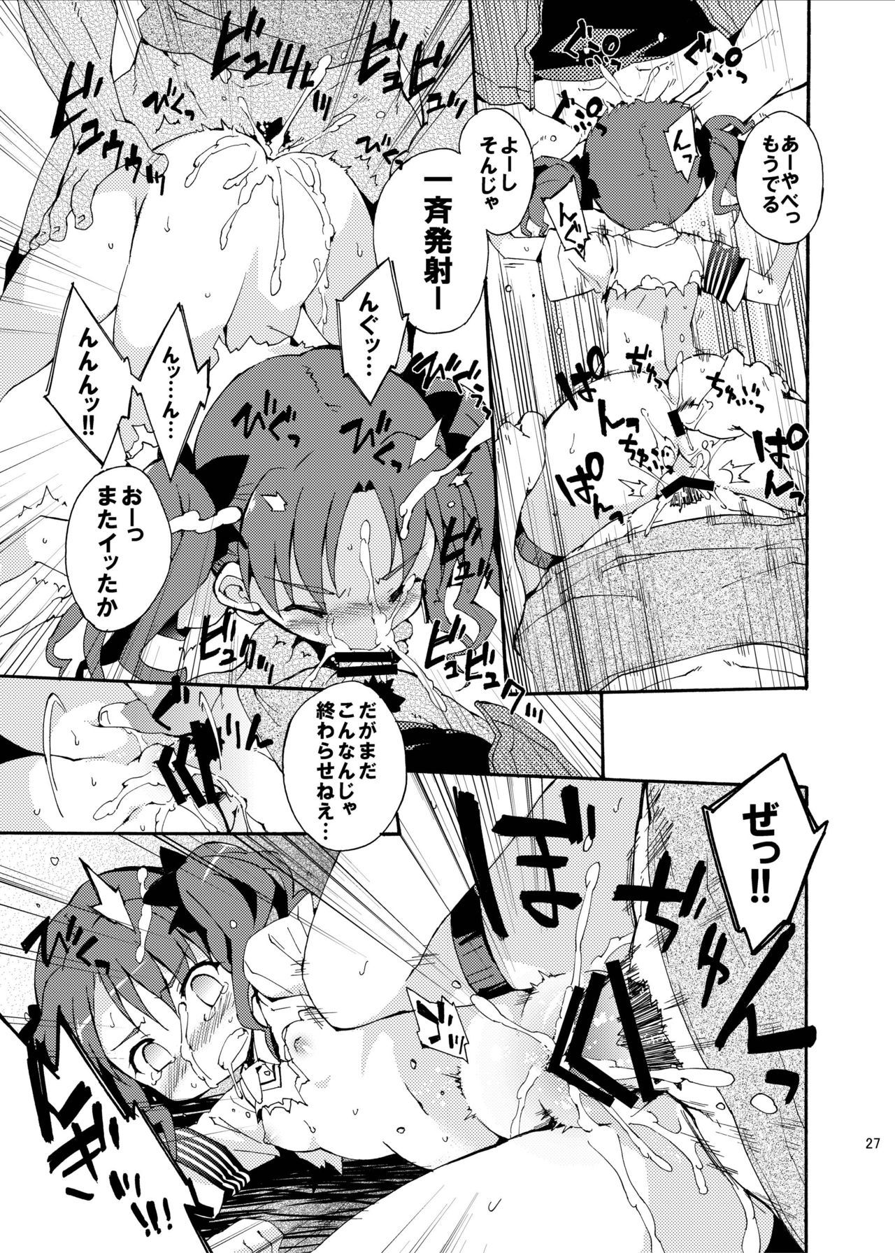 [Dr.VERMILION (Petenshi)] Dark Side Nirvana (Toaru Kagaku no Railgun) [Digital] page 27 full