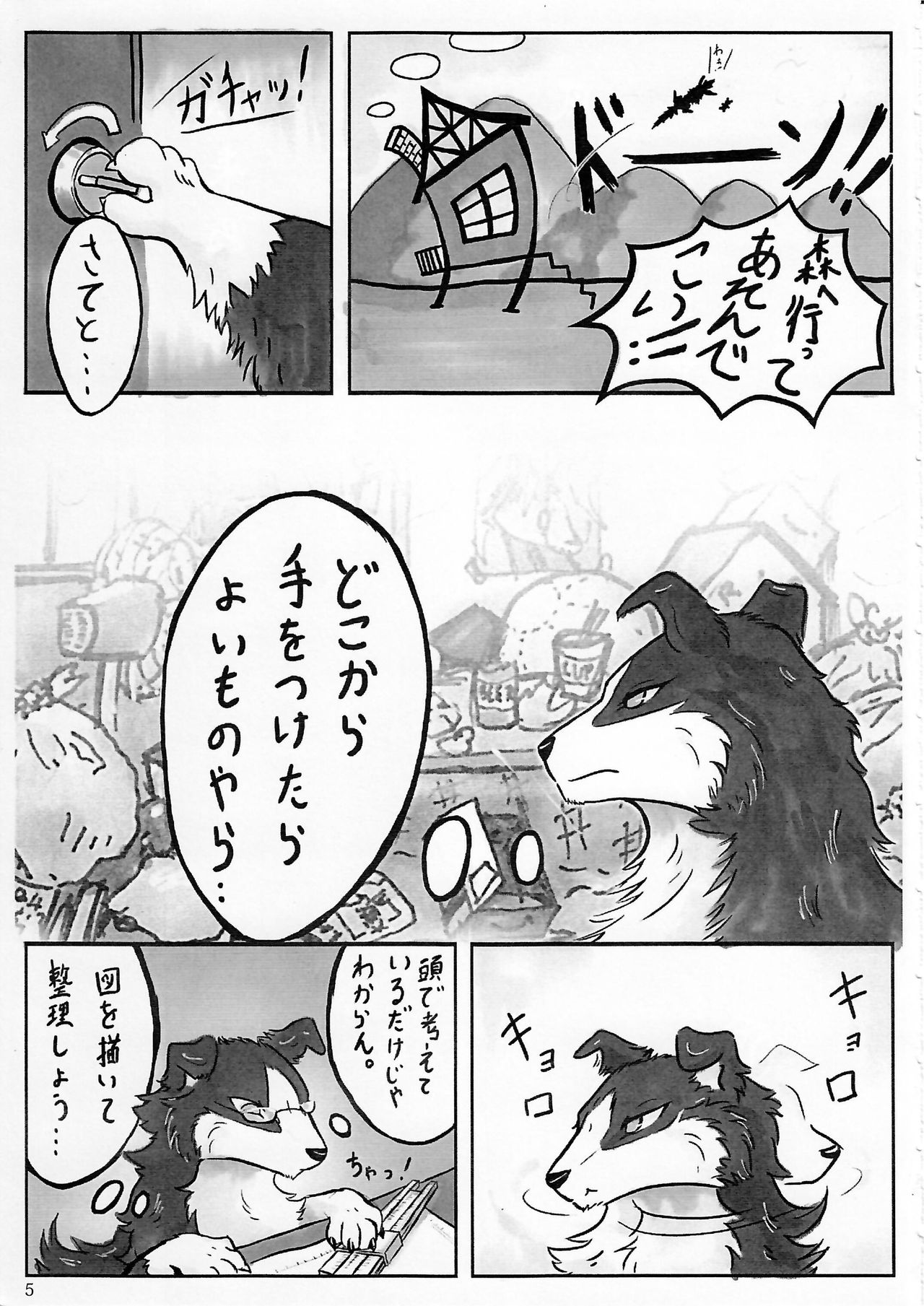 (Kansai! Kemoket 2) [KTQ48 (Various)] KTQ 5 page 6 full