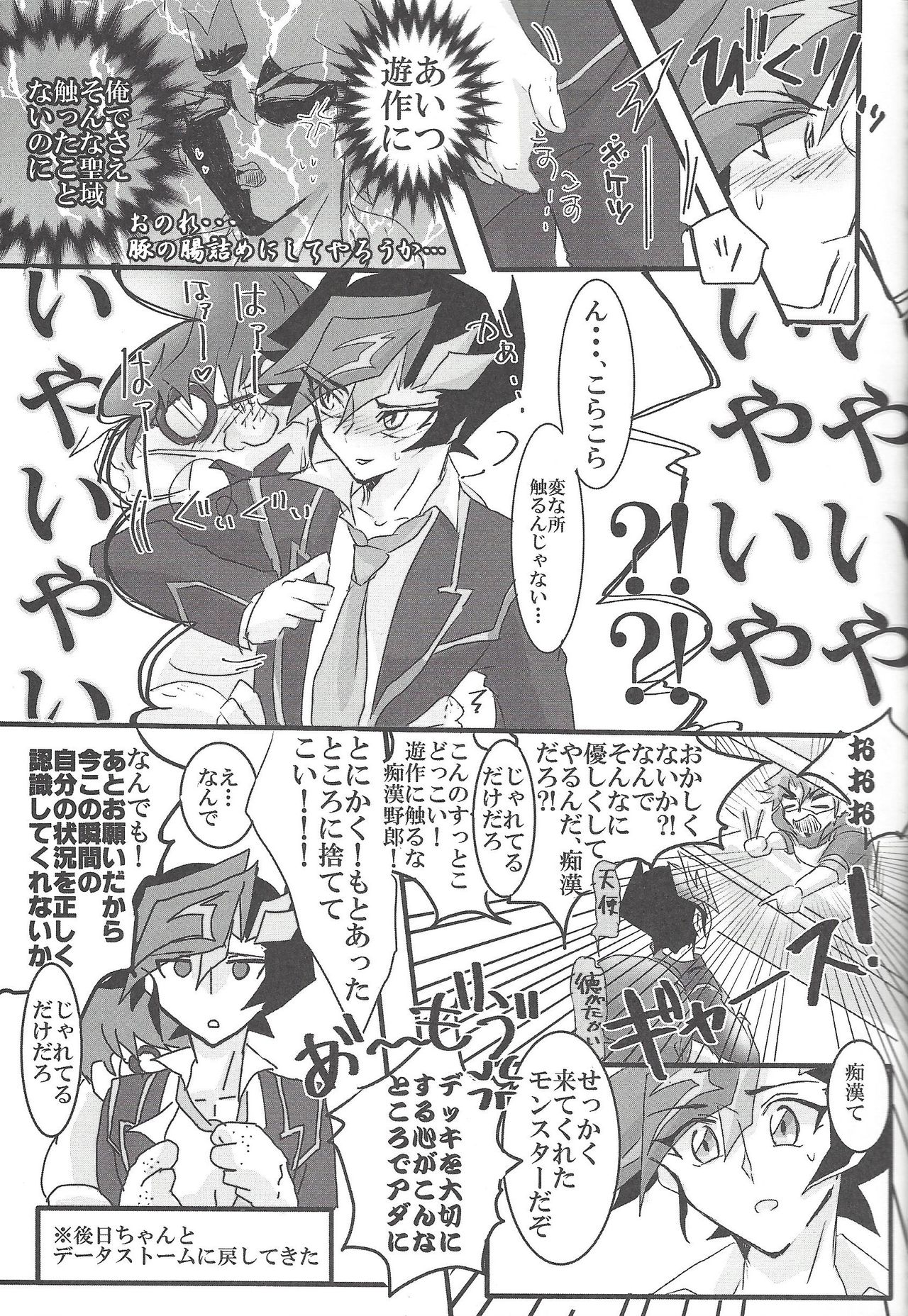 (Sennen Battle Phase 25) [LIGHTASTE (Akako)] ▷RE;PLAY (Yu-Gi-Oh! VRAINS) page 20 full