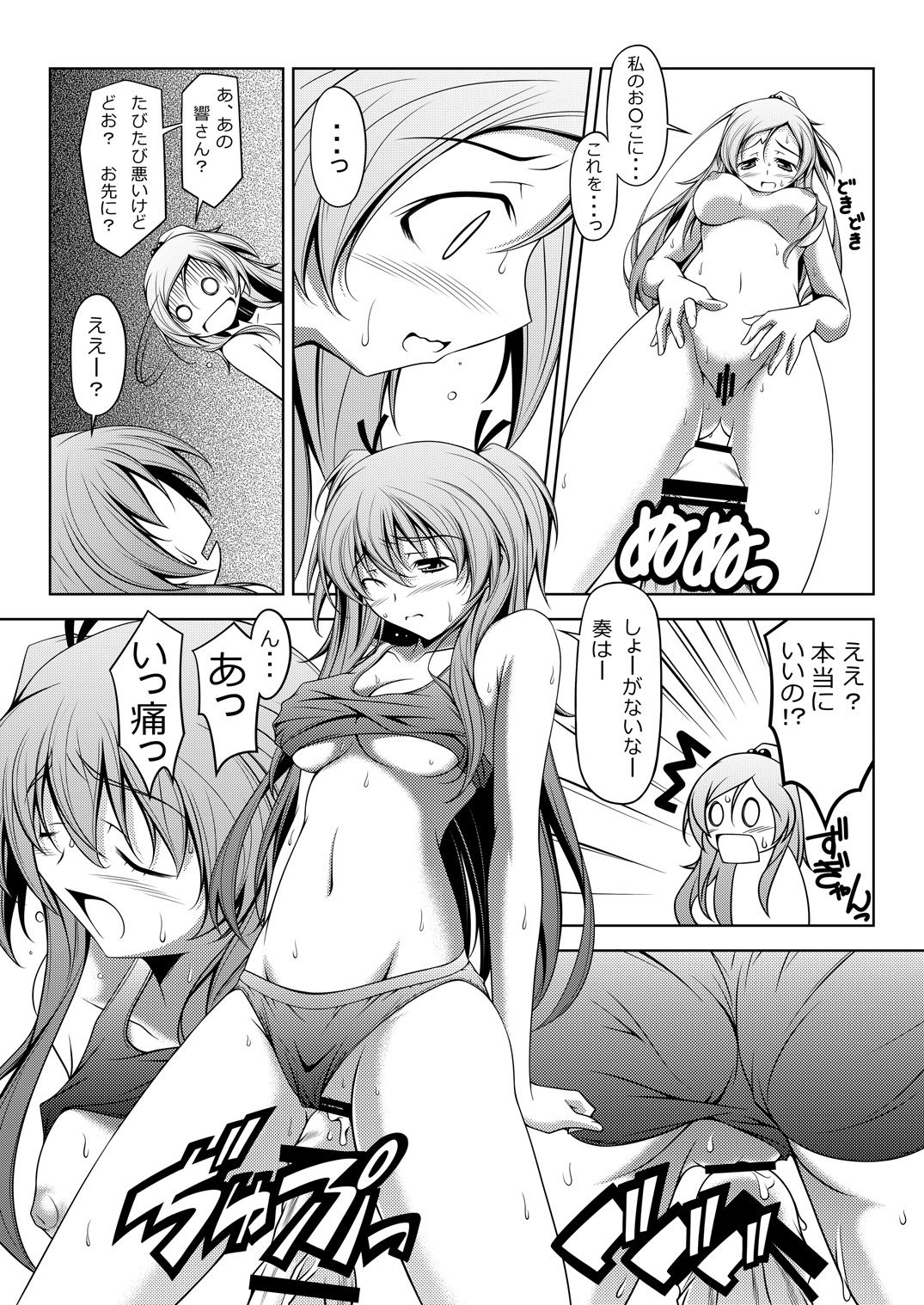 [Oremuha X (Kikuchi Tsutomu)] Curararara (Suite Precure♪) [Digital] page 19 full