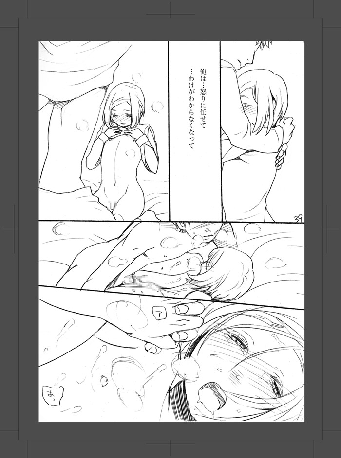 [Aimy (HAYANORI)] ARU FUTARI NO HANSHI [Digital] page 40 full