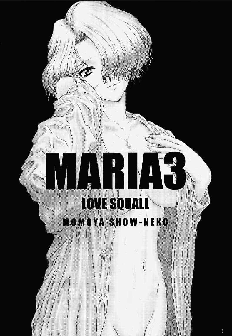 (CR27) [U.R.C (MOMOYA SHOW-NEKO)] Maria 3 Love Squall (Sakura Taisen) [Chinese] [魔法樱汉化] page 4 full