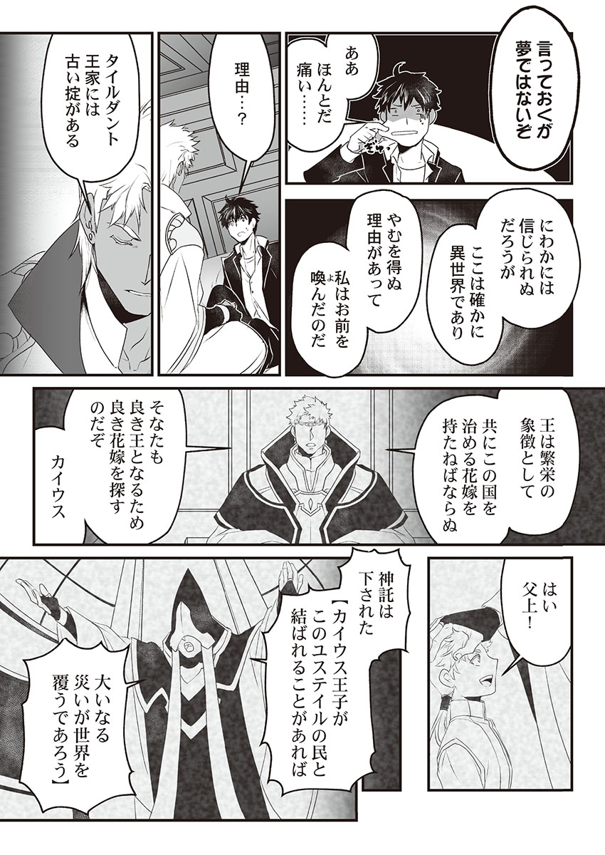 [ITKZ] Kyojinzoku no Hanayome page 16 full