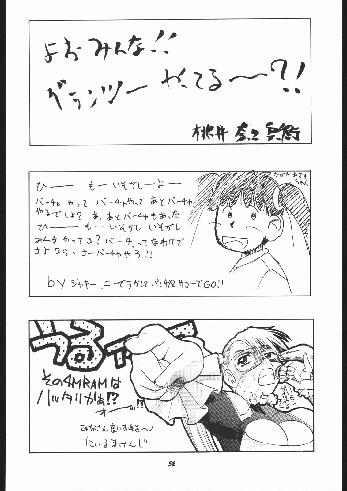 (C55) [Human High-Light Film (Various)] Human High-light Film IX (CardCaptor Sakura) page 51 full