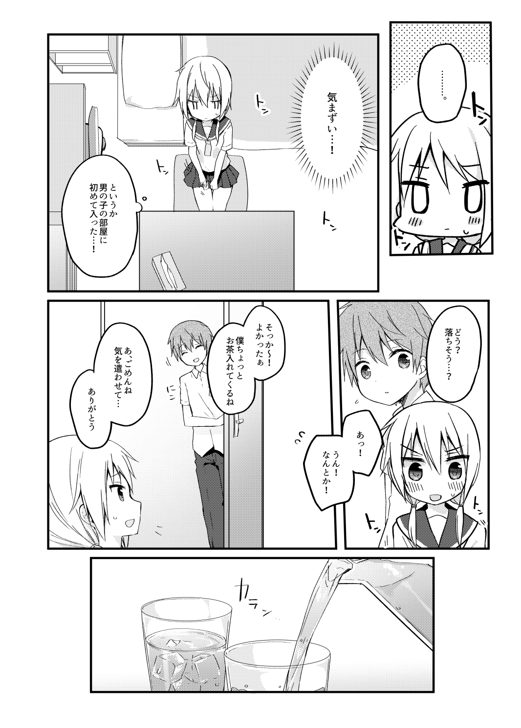 [Puchimaple (Hisagi)] Boku no Kodomo o Tsukurou ne, Ichii-san. (Yuyushiki) [Digital] page 12 full