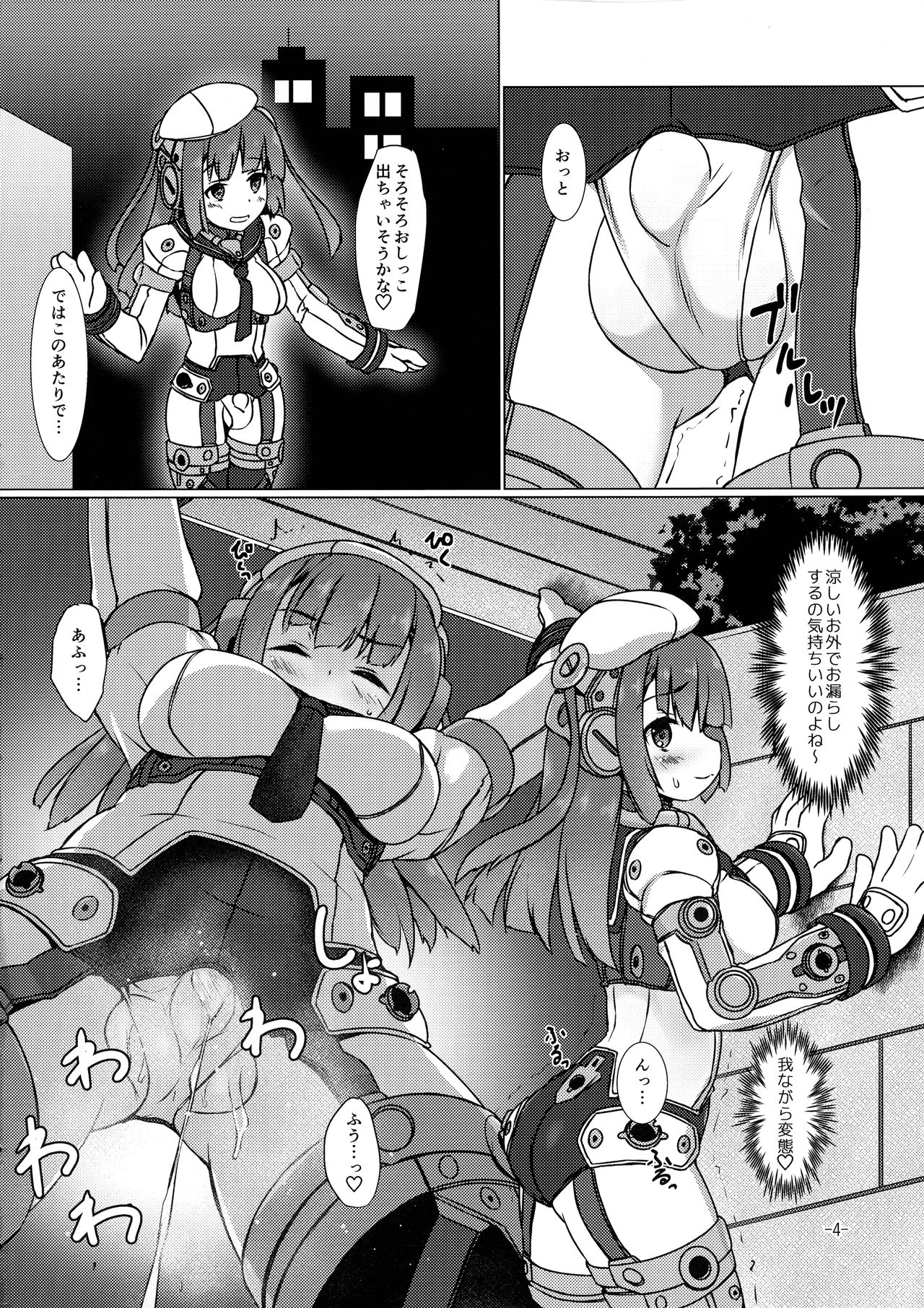 (C97) [Umaya (UMA)] FUNNY ANDROGYNE GIRLS 4 (Frame Arms Girl) page 3 full