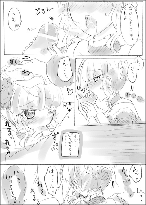 [Kuryu Kanagawa (Akoya 24)] ベアト様がご奉仕に挑戦するようです。 page 4 full