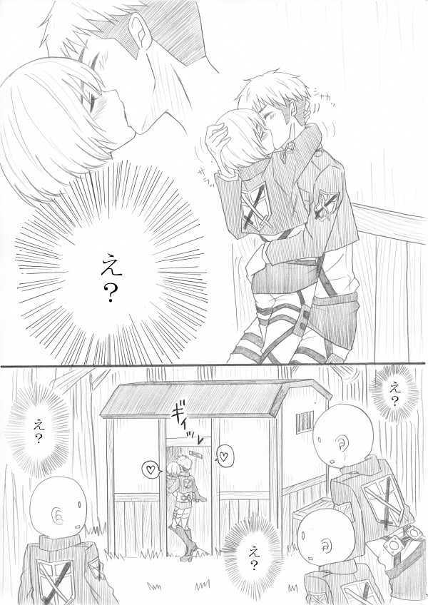 [Oshiro Merry] Hair Shinkan Mob x Armin (Shingeki no Kyojin) page 8 full