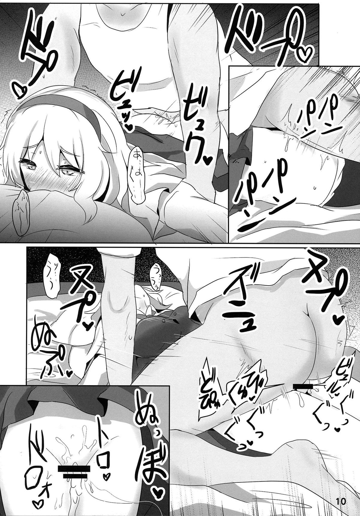 (Kouroumu 10) [Hakuginmokusei (Poshi)] Nanairo Syndrome R (Touhou Project) page 10 full