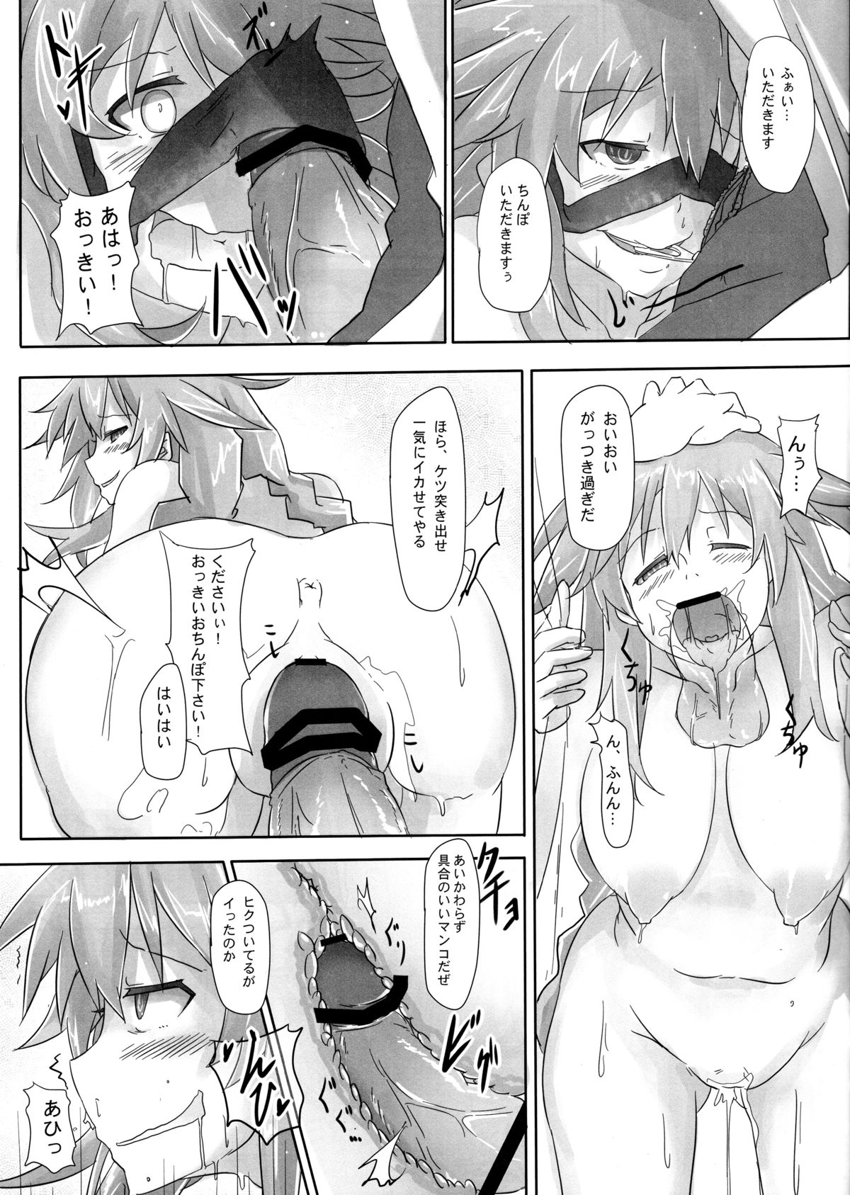 (C85) [CotesDeNoix (Cru)] Innovate Heart (Hyperdimension Neptunia) page 15 full