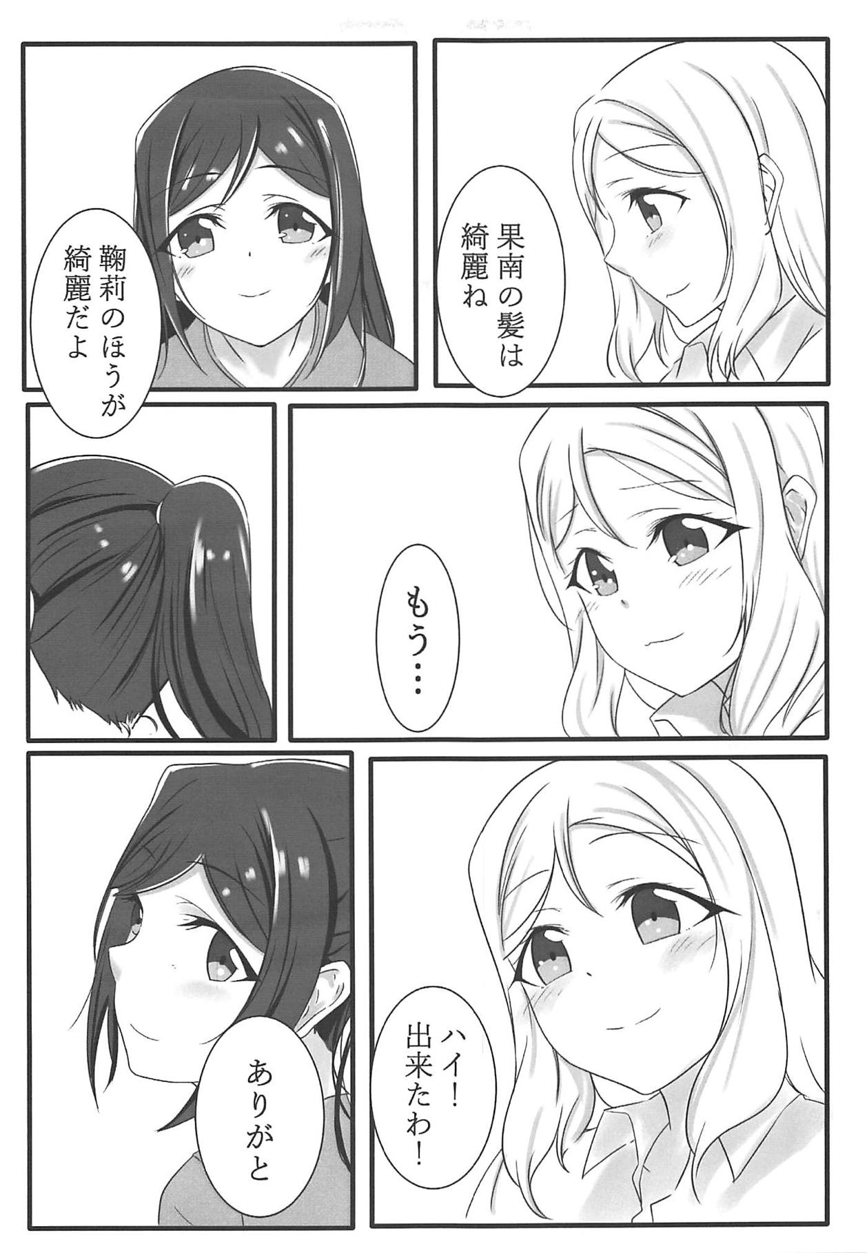 (C95) [Neko Bus Unsou (Neko Bus)] Fuwafuwa Amai (Love Live! Sunshine!!) page 6 full