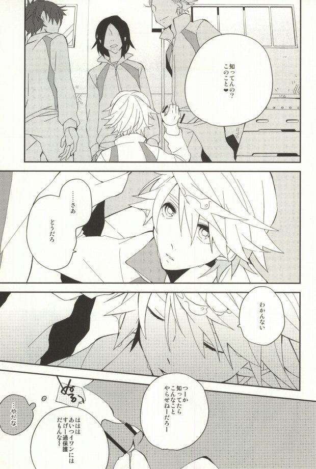 (GONEXT!) [ick. (Karo)] A. Sore wa Koi Desu. (Tiger & Bunny) page 4 full