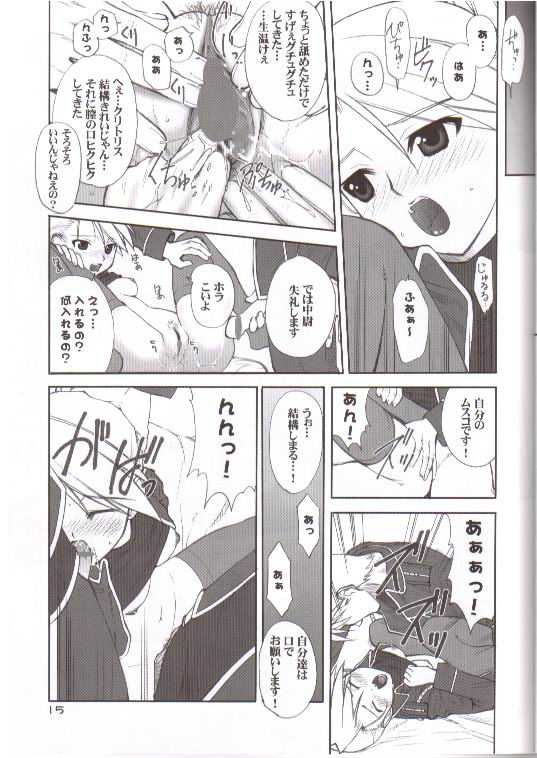 (CR35) [Oh!saka Spirits (Aiyama Toshikazu, Ugeppa)] Kasai (Full Metal Alchemist) page 12 full