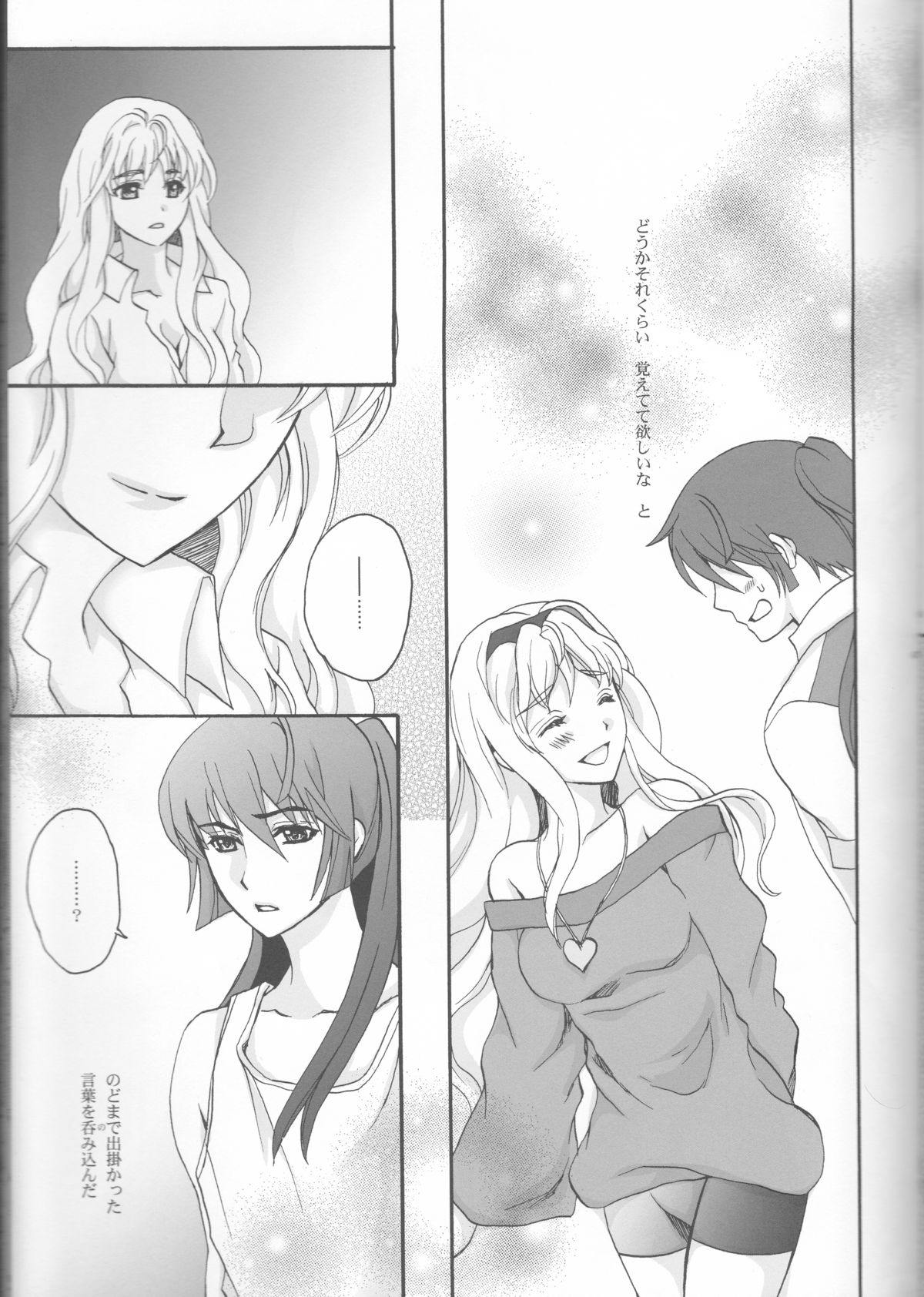 (C81) [LOVE ME DO (Natsume, Satou)] Something Blue (Macross Frontier) page 47 full