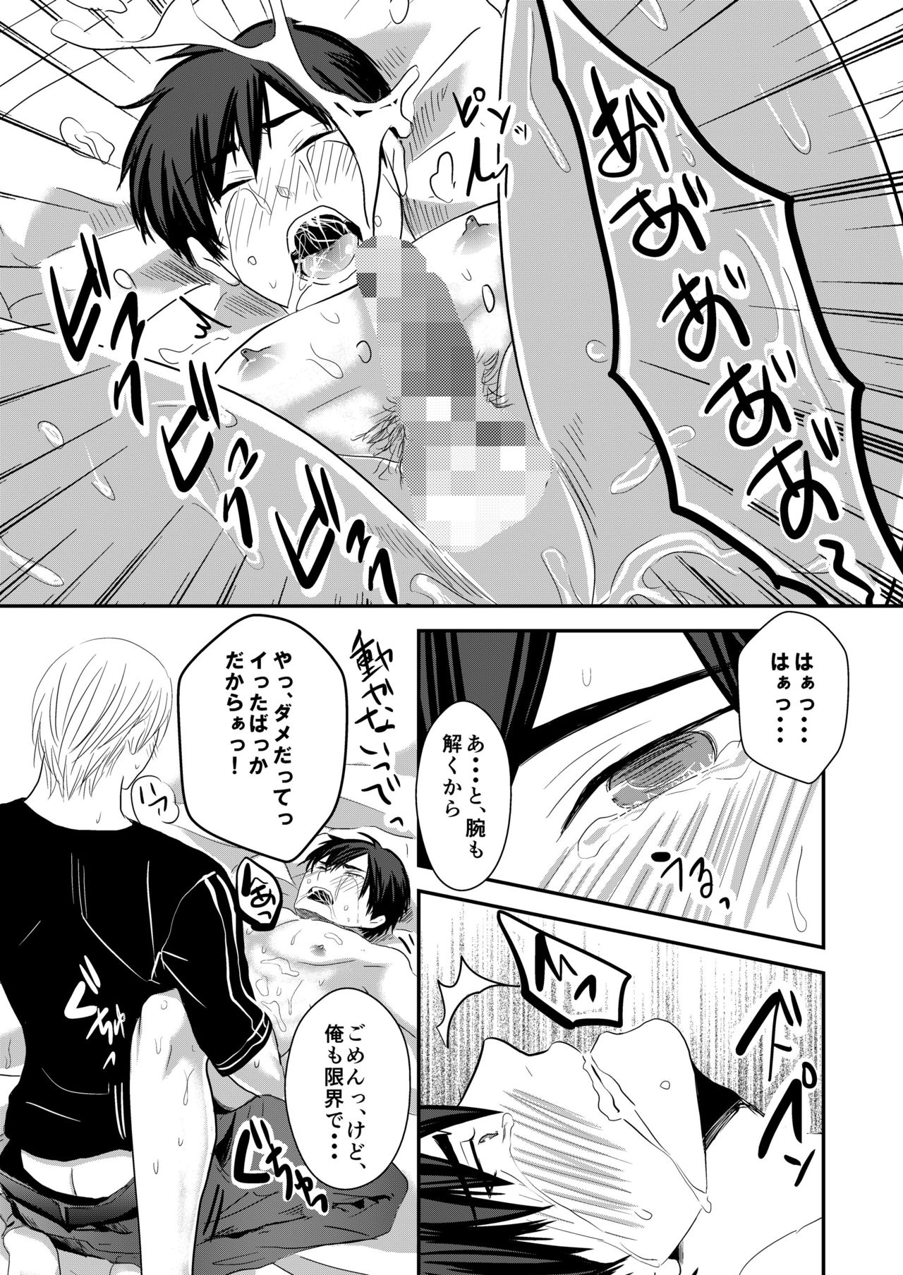 [Nengaranenjuu] Nii-chan wa ore ga Suki tsu! [Digital] page 25 full