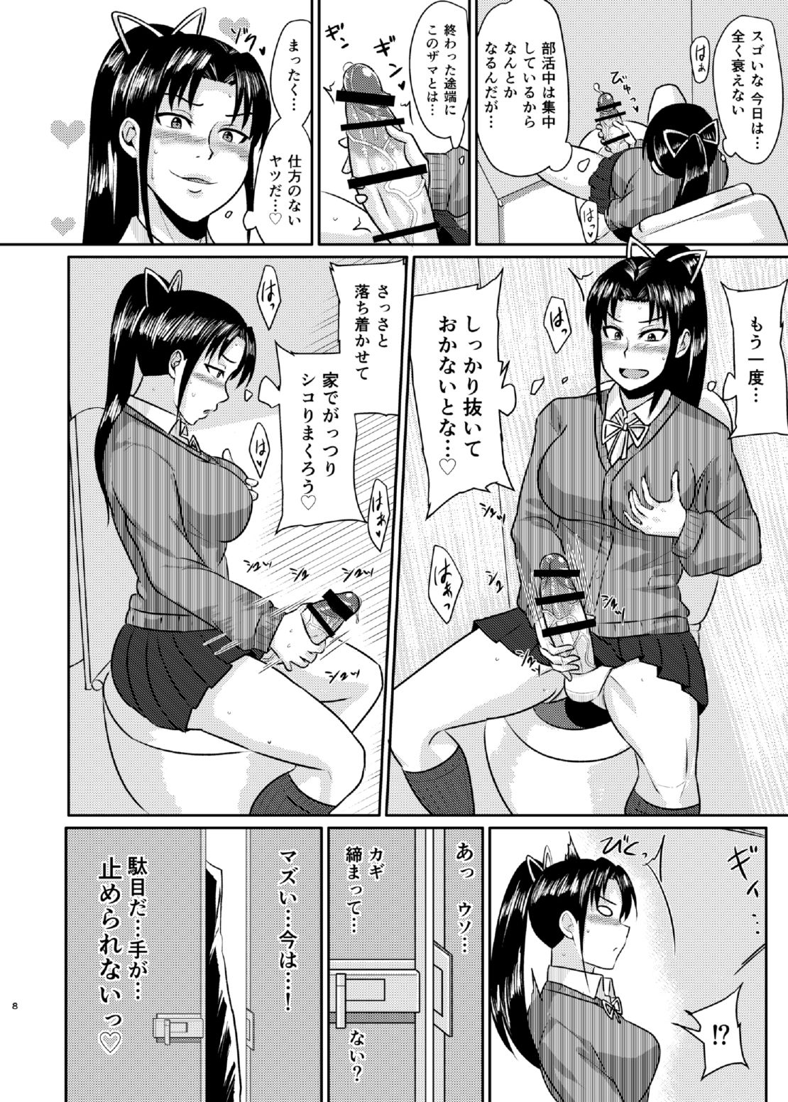 (Futaket 12.5) [Rock Steady (Suzurame)] Senpai Gangu page 8 full