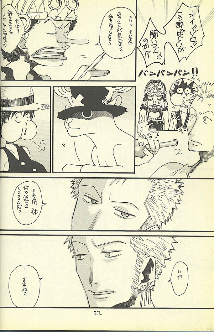 [ONE-TWO-DON!] Loveribbon (One Piece) page 20 full